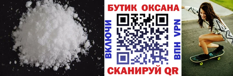 Бутират бутандиол Нарткала