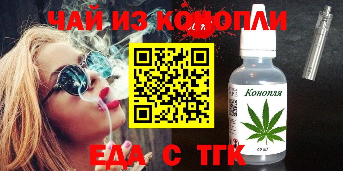 Печенье с ТГК марихуана  Вход с VPN  Нарткала 