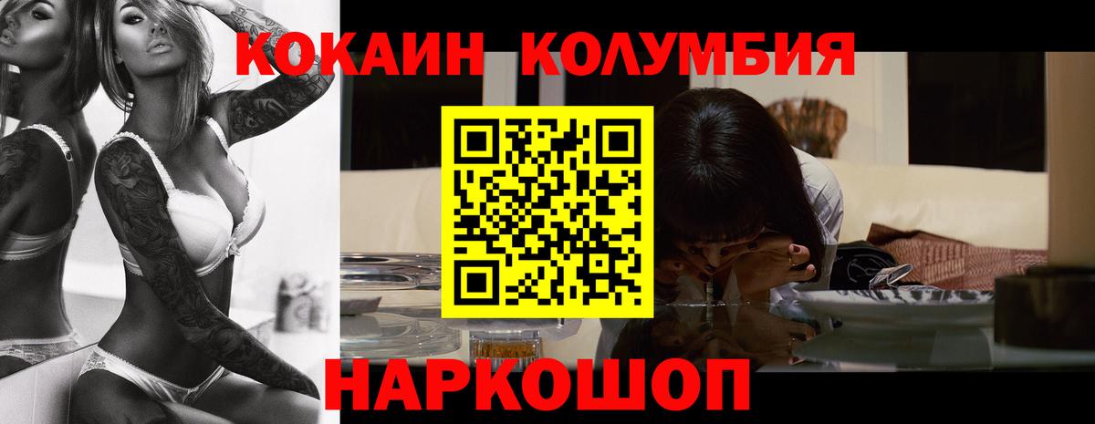 Нарткала  COCAIN  Вход с VPN  Cocaine Эквадор  COCAIN VHQ 