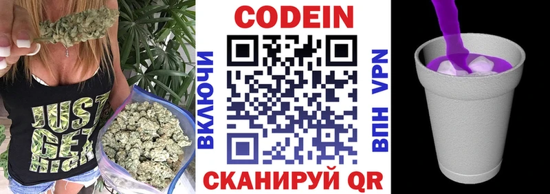наркотики OMG маркетплейс Codein Purple Drank Нарткала