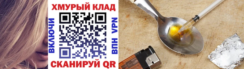 купить наркоту  Нарткала  Героин хмурый 