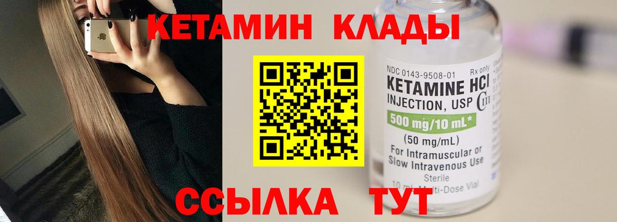 КЕТАМИН VHQ  Кетамин ketamine  Нарткала  Вход с VPN 
