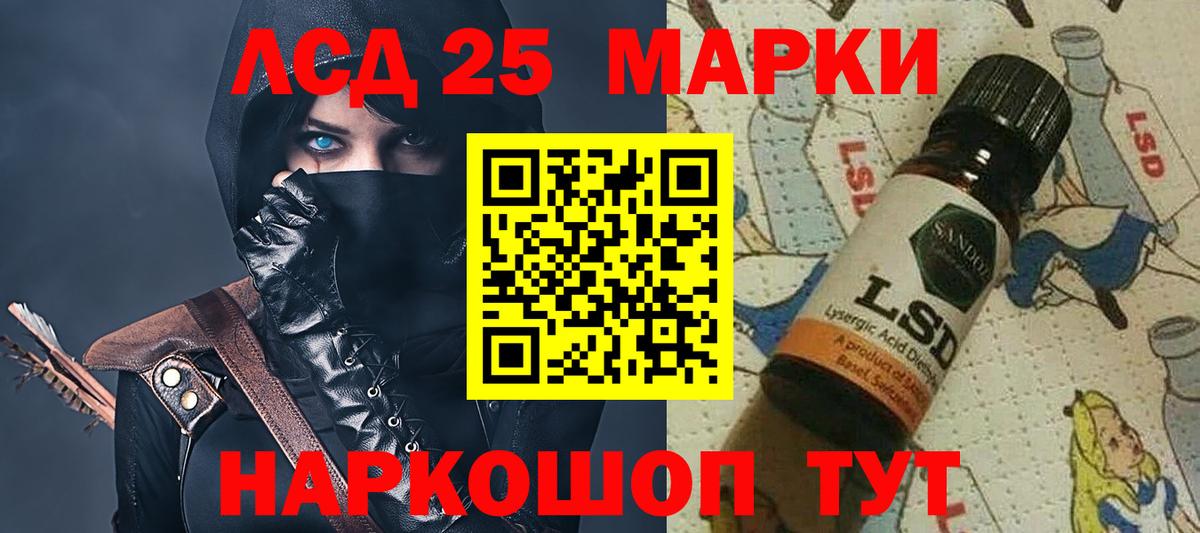 Лсд 25 экстази кислота  Лсд 25 экстази  Нарткала  Вход с VPN 