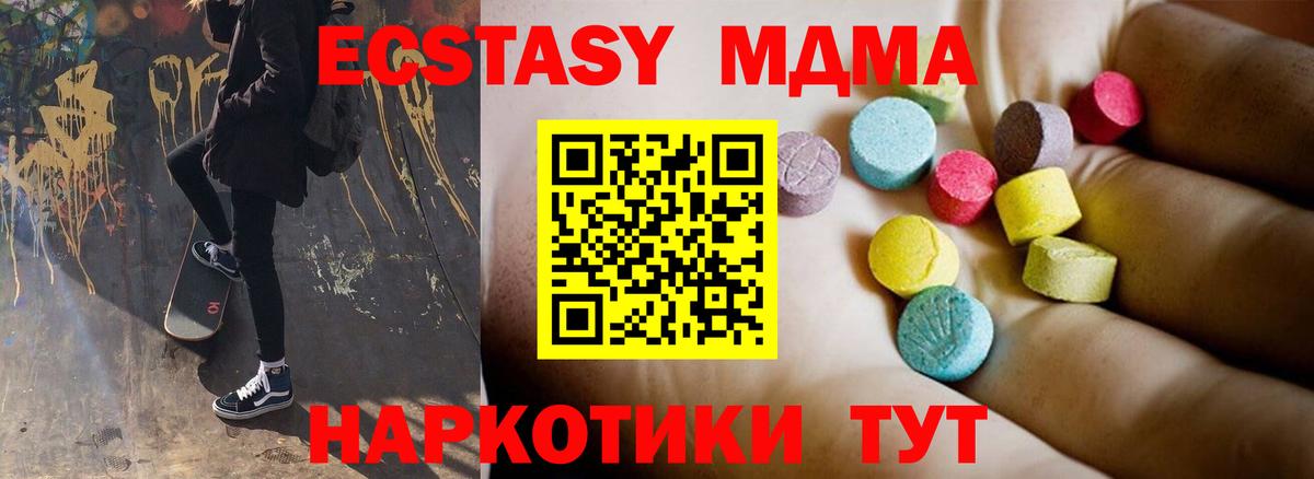 МДМА  MDMA молли  Нарткала  Вход с VPN  MDMA Molly 