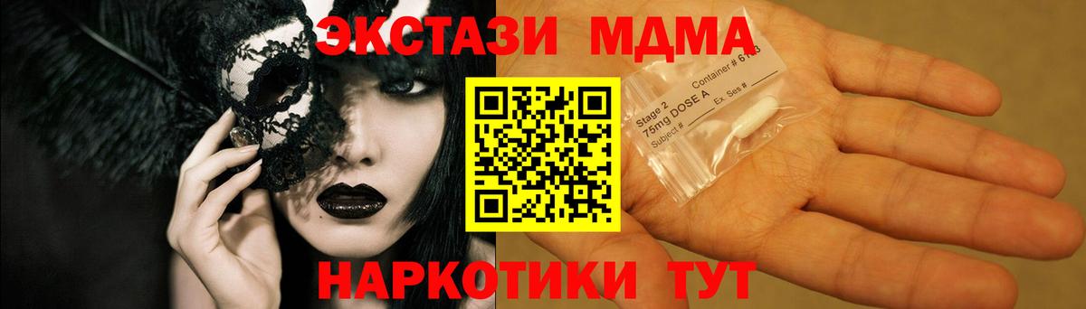 MDMA crystal Нарткала