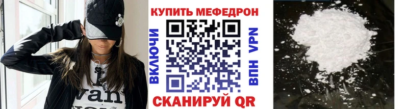 Меф mephedrone ссылка на мегу вход Нарткала