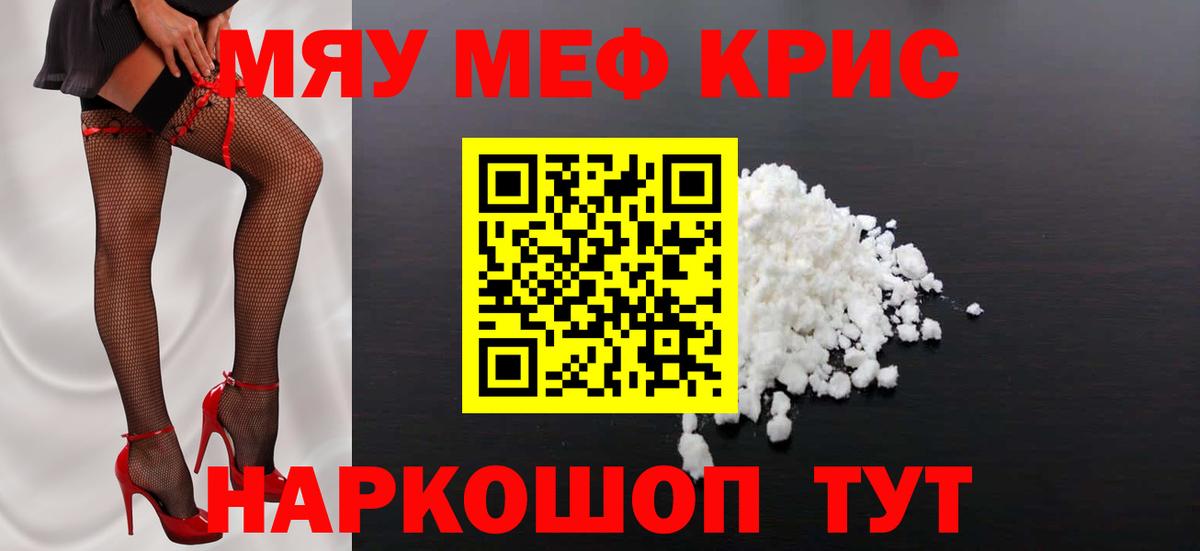 Мефедрон  Нарткала
