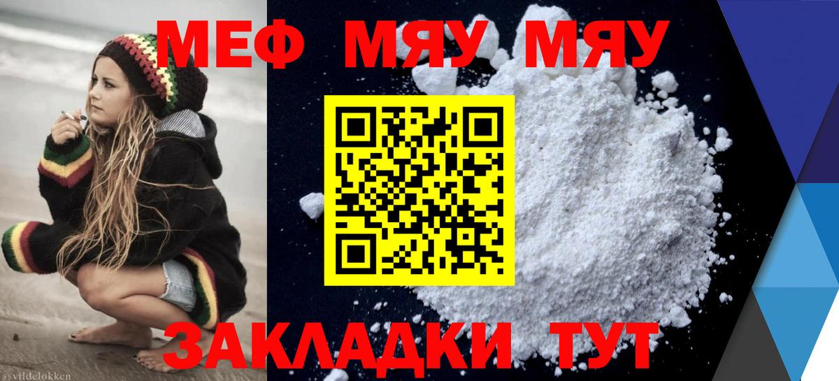 МЯУ-МЯУ VHQ  Вход с VPN  закладки  МЯУ-МЯУ 4 MMC  Нарткала 