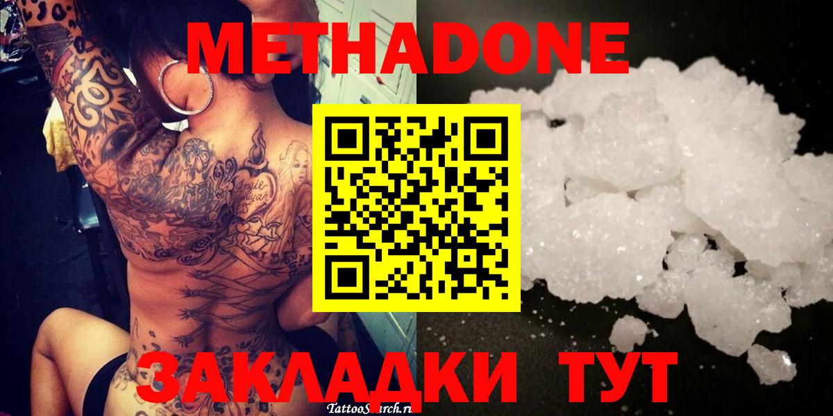 МЕТАДОН methadone  Вход с VPN  kraken онион  Нарткала 
