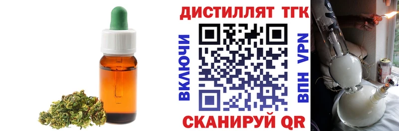 Дистиллят ТГК жижа  Нарткала 